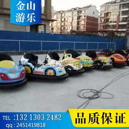碰碰車全套價(jià)格揭秘 新型碰碰車多少錢一臺(tái)？