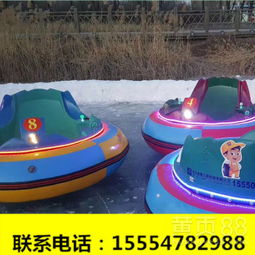 碰碰車(chē)的快樂(lè)經(jīng)濟(jì)學(xué) 揭秘游樂(lè)場(chǎng)的永恒主角